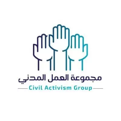 الندوة الثانية على هامش مؤتمر قضية عديمي الجنسية التي تنظمه مجموعة العمل المدني - أحمد الفرحان